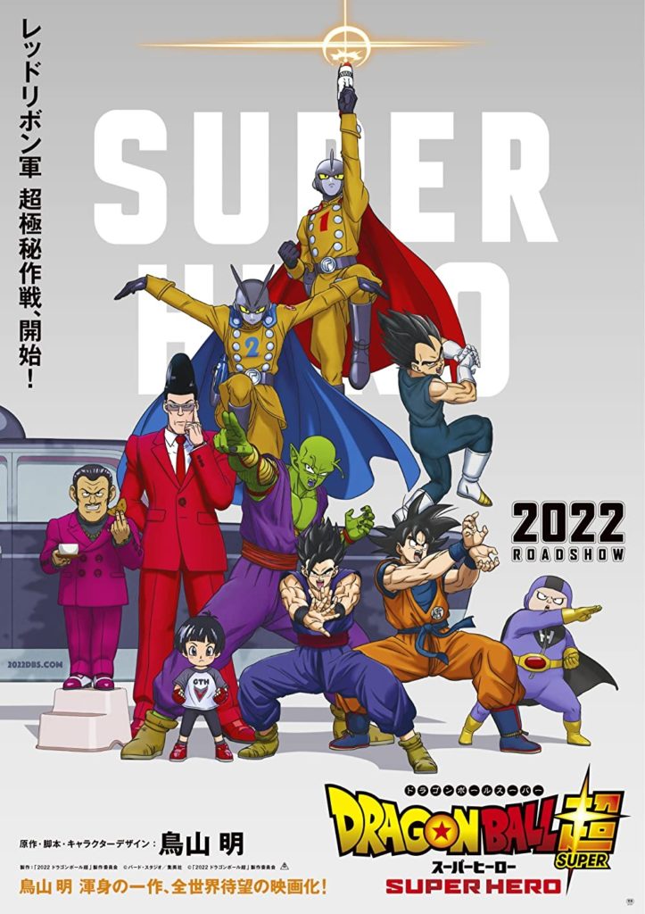 Les dates de sortie de Dragon Ball Super : Super Hero