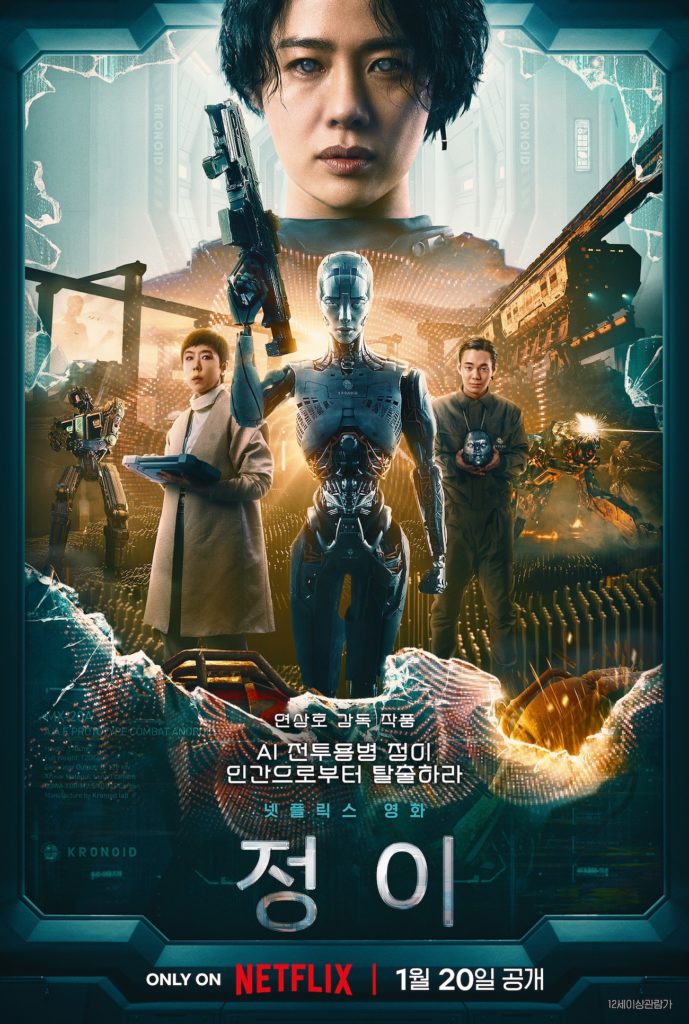 Jung_E : Nouvelle bande-annonce pour le film de SF