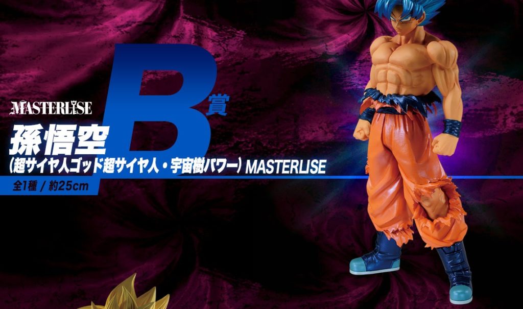 Ichiban Kuji : La dernière loterie Dragon Ball est dingue