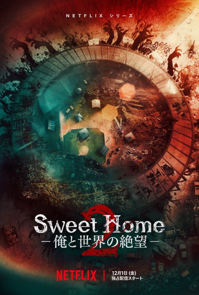 Sweet Home 2 : Annonce de la seconde saison