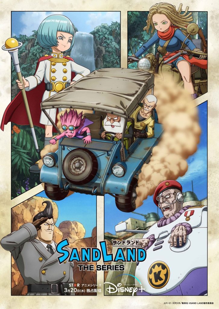 Sand Land : La série animée dès mercredi sur Disney+